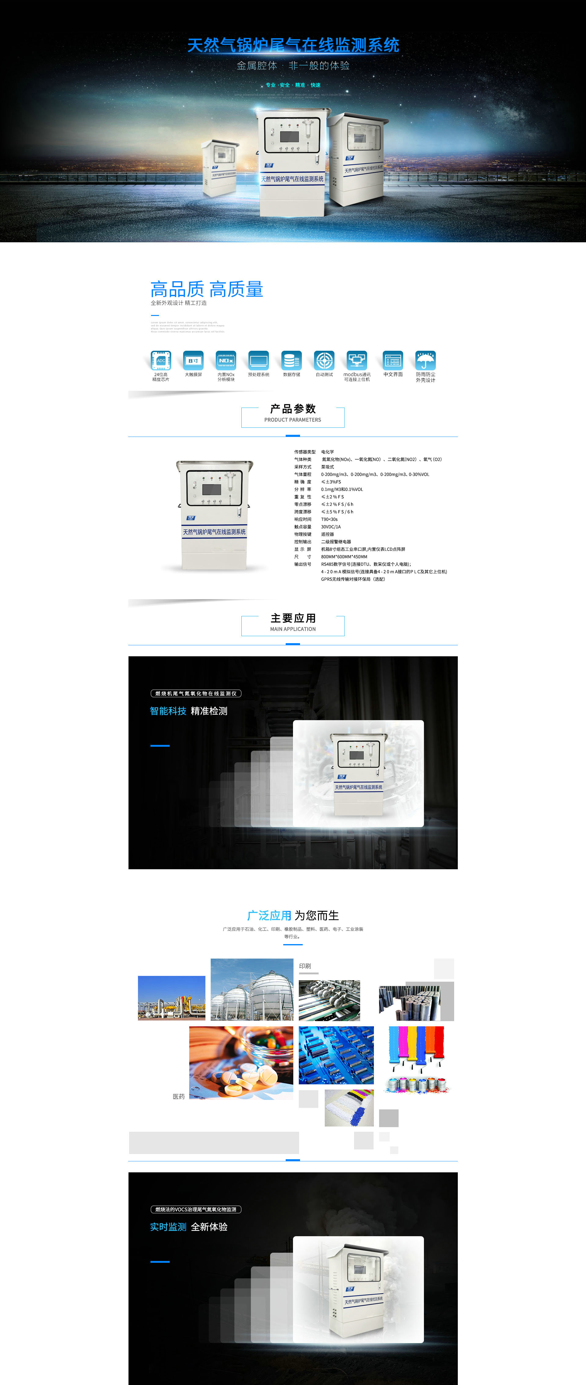 在線式多參數氣體分析儀.jpg